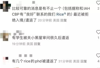 留学生关小黑屋80多小时后遣返 中国大使馆提醒…