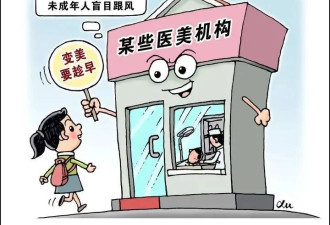 一针下去女孩差点没命？医美乱象该管管了
