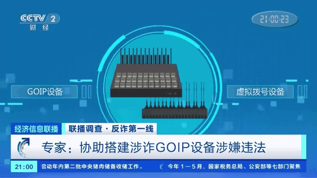 你家的“小黑盒”可能是诈骗工具，发现立即报警