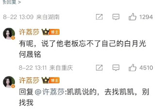 许荔莎爆许凯赵晴旧情！于正否认,田曦薇无辜躺枪