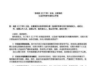 最新！导演娄烨再回应“涉嫌职务侵占上千万”