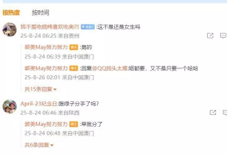 网红郭美美自曝又换男友了！高调晒出合照