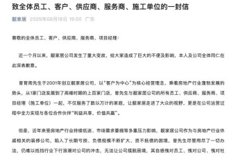 创始人疑坠亡,企业公告:其自感愧对员工,愧对公司