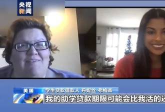 还不起学贷，美国年轻人跑路？