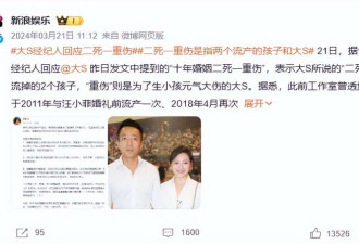 网曝大S遗物被法院坐实出轨具俊晔 律师回应