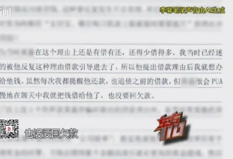 男子玩姐弟恋骗2名富婆上千万，1人报案后还叫老公