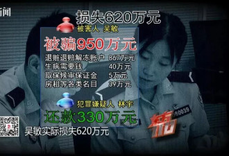 男子玩姐弟恋骗2名富婆上千万，1人报案后还叫老公
