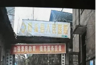 租下公立医院后，原副县长非法集资近7亿