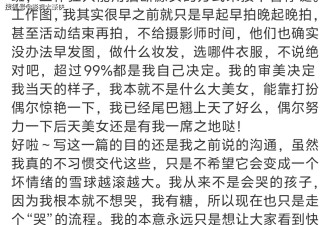 被前夫卷走6个亿！秒和伴郎相会，丁太升称张靓颖性感穿搭太媚俗