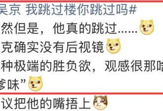 吴京翻车 采访时摇头动作被玩梗恶搞 爹味和不良言论被挖