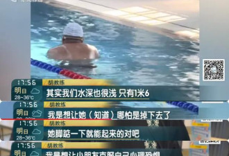 教练请她喝水?妈妈崩溃哭诉女儿游泳课后情绪大变