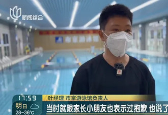 教练请她喝水?妈妈崩溃哭诉女儿游泳课后情绪大变