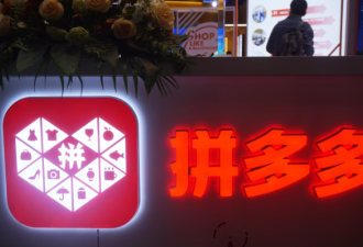 拼多多以高昂代价抵御阿里和京东