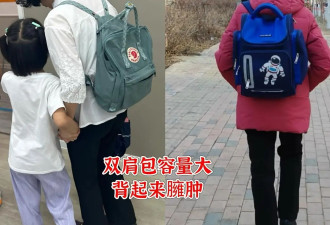 双肩包不兴了 学法国人背这3种“包包”