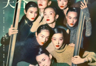 《VOGUE》中国版发布二十周年群模封面