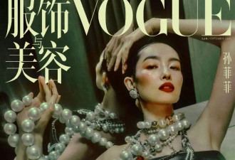 《VOGUE》中国版发布二十周年群模封面