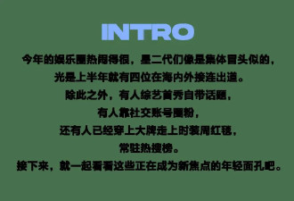 星二代集体冒头，谁能成为“天降紫薇星”？