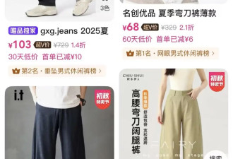 今年的裤子都流行“弯”着穿？