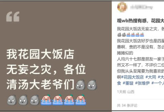 独家！张维伊婚宴真实价格曝光，人均三百元，在当地扬眉吐气了