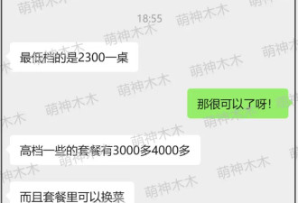 独家！张维伊婚宴真实价格曝光，人均三百元，在当地扬眉吐气了