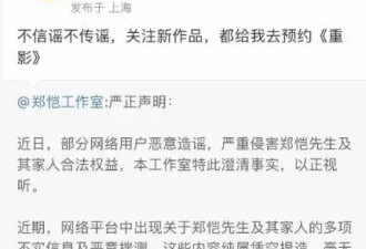 郑恺小姨子回应了！否认住姐夫家蹭吃蹭喝...