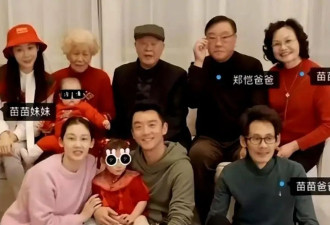 郑恺小姨子回应了！否认住姐夫家蹭吃蹭喝...
