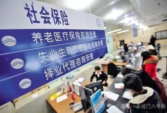 到底应该如何解决中低收入人群的社保问题？