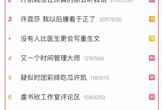 许凯前女友火力全开，三十条动态锤男方劈腿