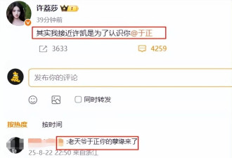 许凯前女友火力全开，三十条动态锤男方劈腿