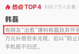 曝韩磊出轨致女性怀孕，对方小21岁，没原配漂亮