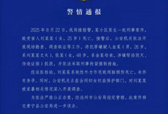 河北女子疑遭家暴致死，家暴在中国仍频繁发生