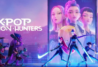 Kpop猎魔女团登顶Netflix 片商Sony却非大赢家?