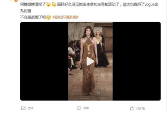 账号内容不可见 著名超模何穗“疑似退圈”