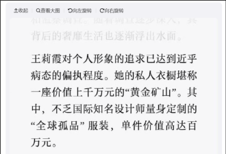 高官落马不稀奇 这赃款怎么越吹越高了?