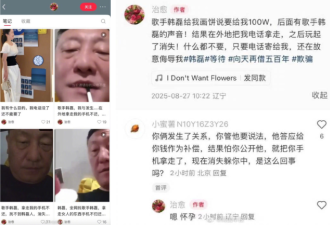 被指出轨致女子怀孕并拒绝补偿 歌手韩磊报警