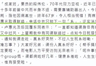 成龙“左右护法”段伟伦去世 曾救其一命 却惨遭14万港币遣散