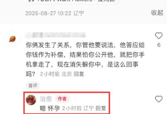 曝韩磊出轨致女性怀孕后失联 语音曝光 女方很漂亮 曝亲吻照