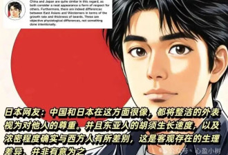外国网友很困惑：为什么中国男性很少蓄胡须？