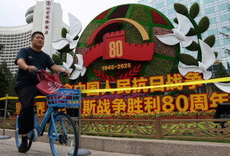 北京“九三阅兵”背后的历史叙事争议