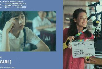 舒淇处女作《女孩》与朴赞郁回归新片竞逐金狮