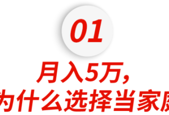 首批00后留子回国当家教:一周2天班 月入5万