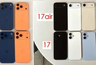 史上最大革新？iPhone 17最全爆料：新设计 新机型