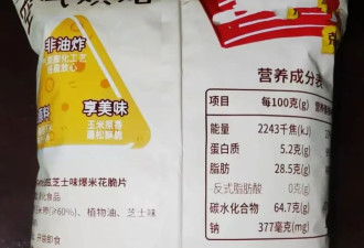 这些粗粮，披着“养生外衣”的热量炸弹