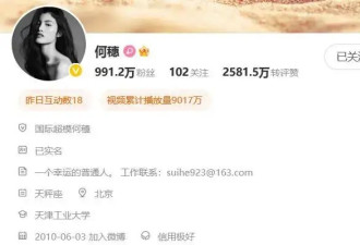 超模何穗疑似退圈！曝和陈伟霆恋爱，晒泳装照被传怀孕