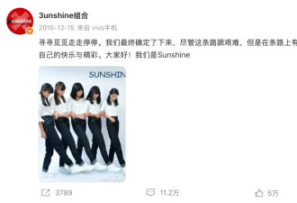 靠“丑”闯入内娱，女孩们熬到了第十年