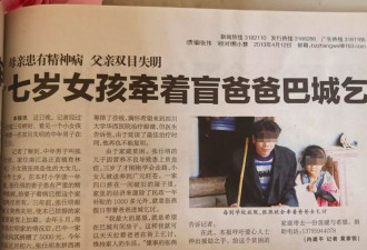 12年前“带父乞讨”女孩考上大学：毕业想当老师