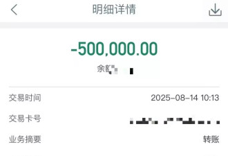 大三学生称暑期被诈骗200万，接到反诈电话才惊觉