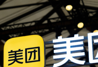 受外卖大战影响 美团第二季净利润暴跌89%