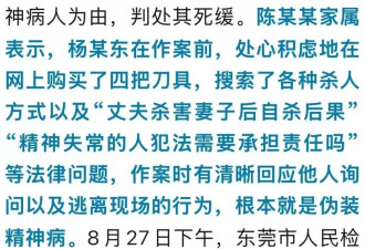 26岁女子提离婚被丈夫杀害，曾转发杀妻新闻给丈夫