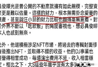 韩媒曝光具俊晔的银行账户：零头够汪小菲开十家酒店